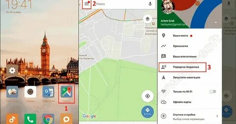 Найти телефон по геолокации