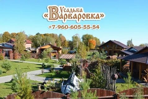 Варваровка тула