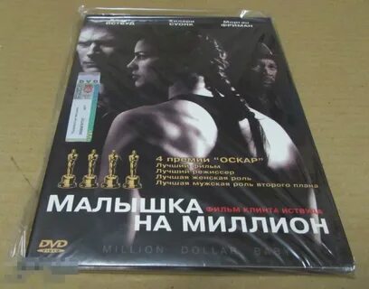 Малышка на 8 миллионов мужское