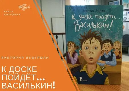 Слушать сказку к доске пойдет
