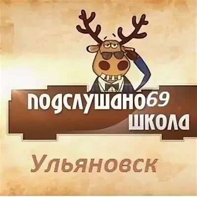 Публичный ульяновск