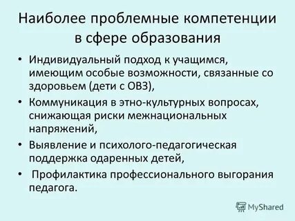 Работники образования кто относится