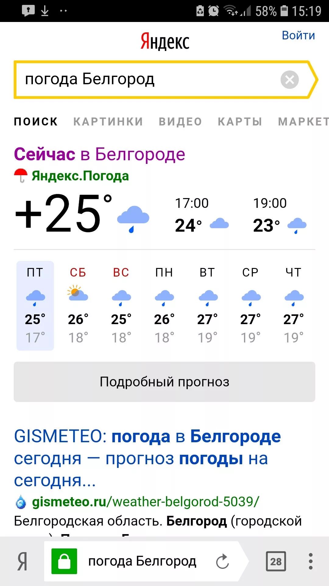 Погода в Белгороде. Погода в Белгороде сегодня. Погода в Белгороде на неделю. Погода в Белгороде на 14. Прогноз погоды белгород февраль