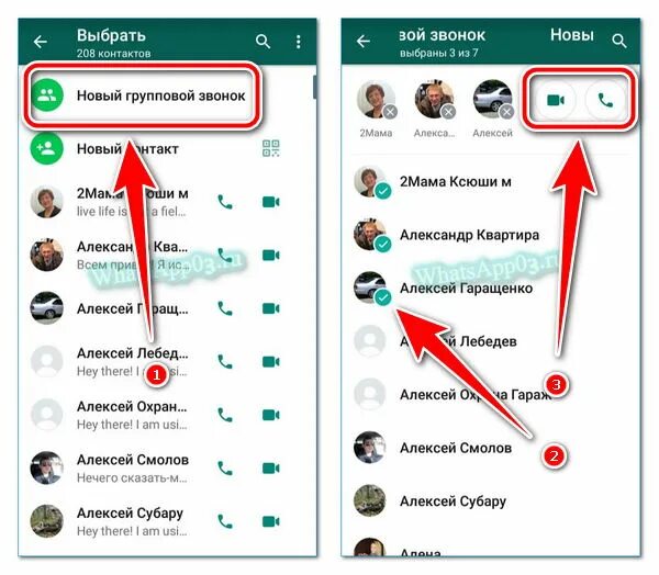 Групповой звонок в ватсапе. Групповые звонки в вотсаппе. Групповой разговор в WHATSAPP. Групповые видеозвонки в ватсапе. Как включить звонок на ватсап