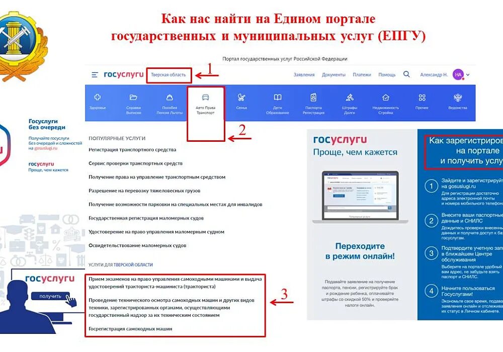 Единый национальный портал. Единый портал государственных и муниципальных услуг. ЕПГУ. Справка с ЕПГУ. Информация о поданных заявках.