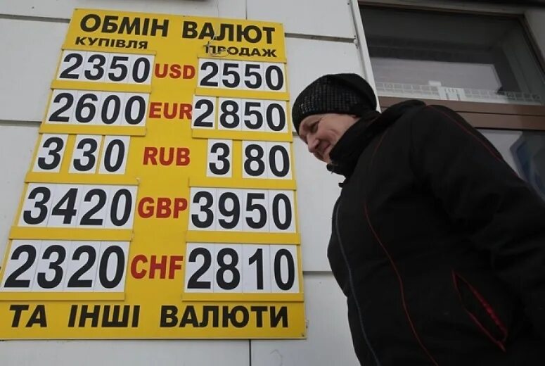Рубль к гривне. Обмен валюты. Обменные пункты на Украине. Обмен валют Украина. Курс валют.