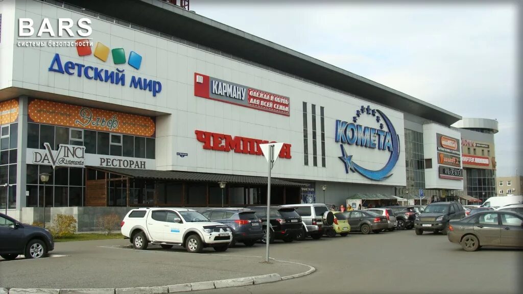 комета, новокузнецк, улица павловского, 13. тц комета новокузнецк. тц комета королев. тц комета. фото тц комета новокузнецк.