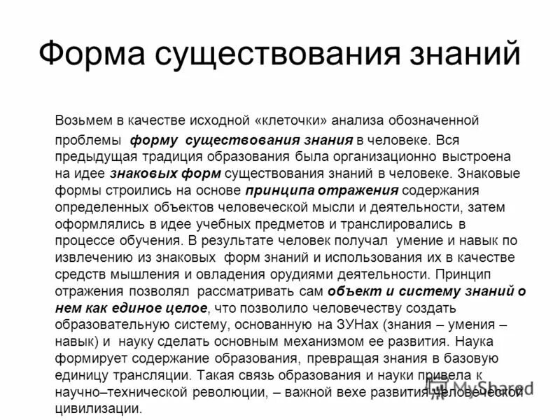 принцип историзма подразумевает. определение гипотезы и её виды. объяснение события на основе существующих знаний это. объяснение события на основе существующих знаний это. объяснение события на основе существующих знаний это.