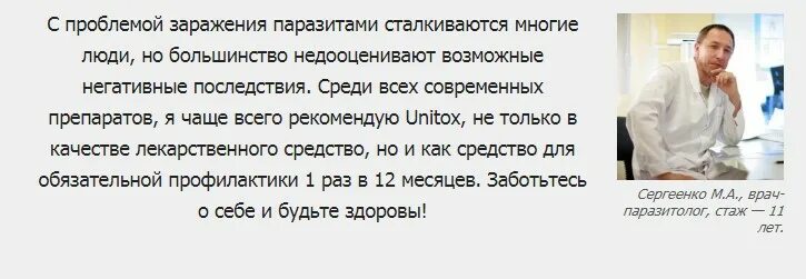 Паразитолог что лечит. Врач паразитолог. карпов егор викторович врач паразитолог. паразитолог владикавказ. семёнова паразитолог.