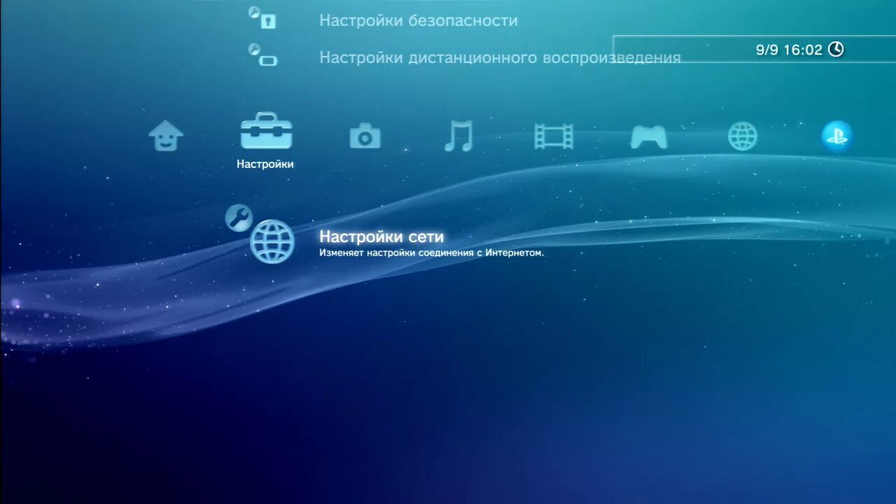 Зависает пс3. PLAYSTATION 3 Интерфейс. XMB ps3. Интерфейс пс3. PLAYSTATION 3 регулировка.