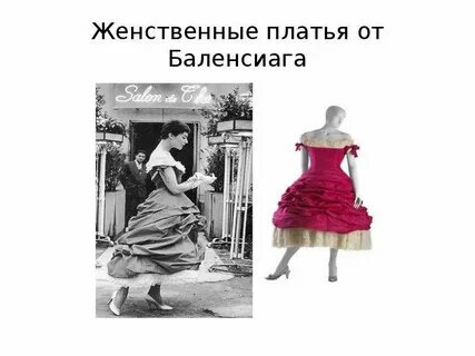 Платье 6 букв