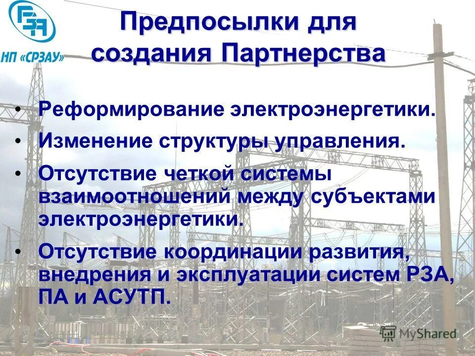 Некоммерческого партнерства содействие развитию. Некоммерческого партнерства содействие развитию. Некоммерческого партнерства содействие развитию. Ано "партнёрство каждому ребёнку" г. Промышленная безопасность логотип.
