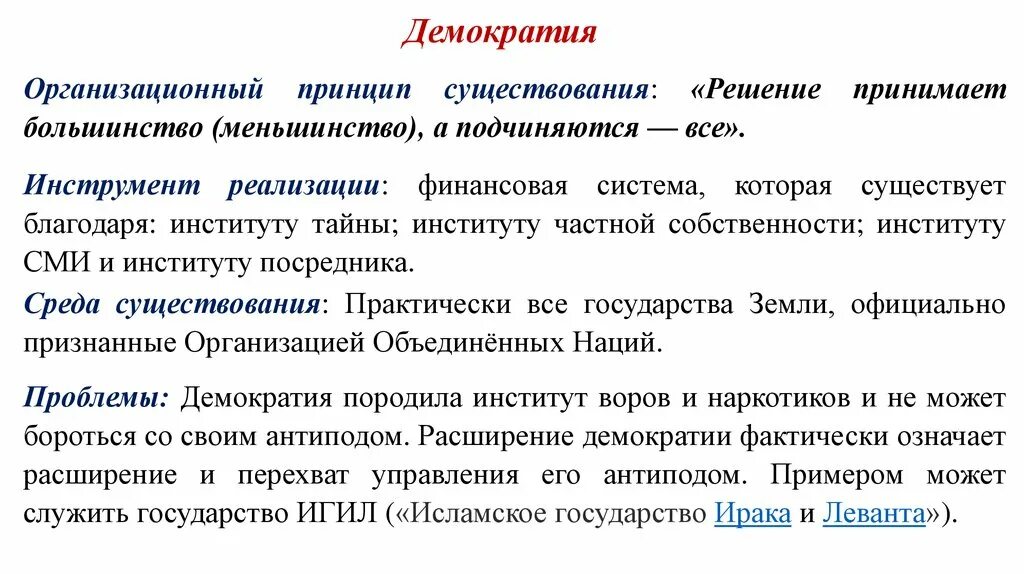 Теория влияния меньшинства. Меньшинства примеры. Черты этнического меньшинства. Факторы влияния меньшинства. Меньшинство и большинство это.