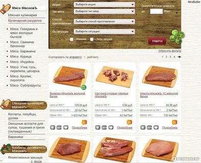 Мяснов заказ продуктов