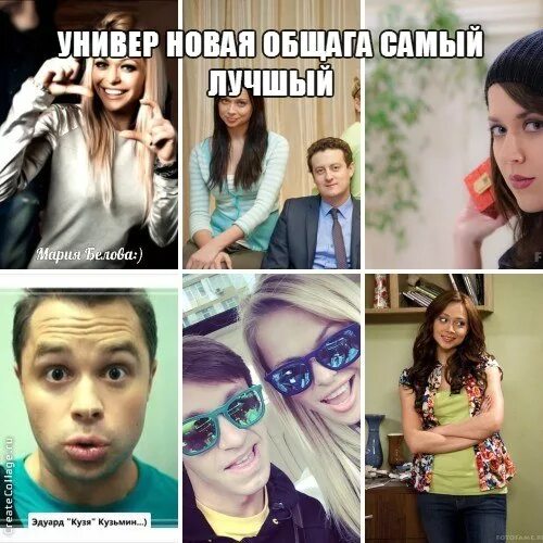 Песня из универа. Универ новая общага песня. песни из универа новая общага. песня из универа новая общага. песня универ новая общага текст.