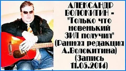 Зил получил песня