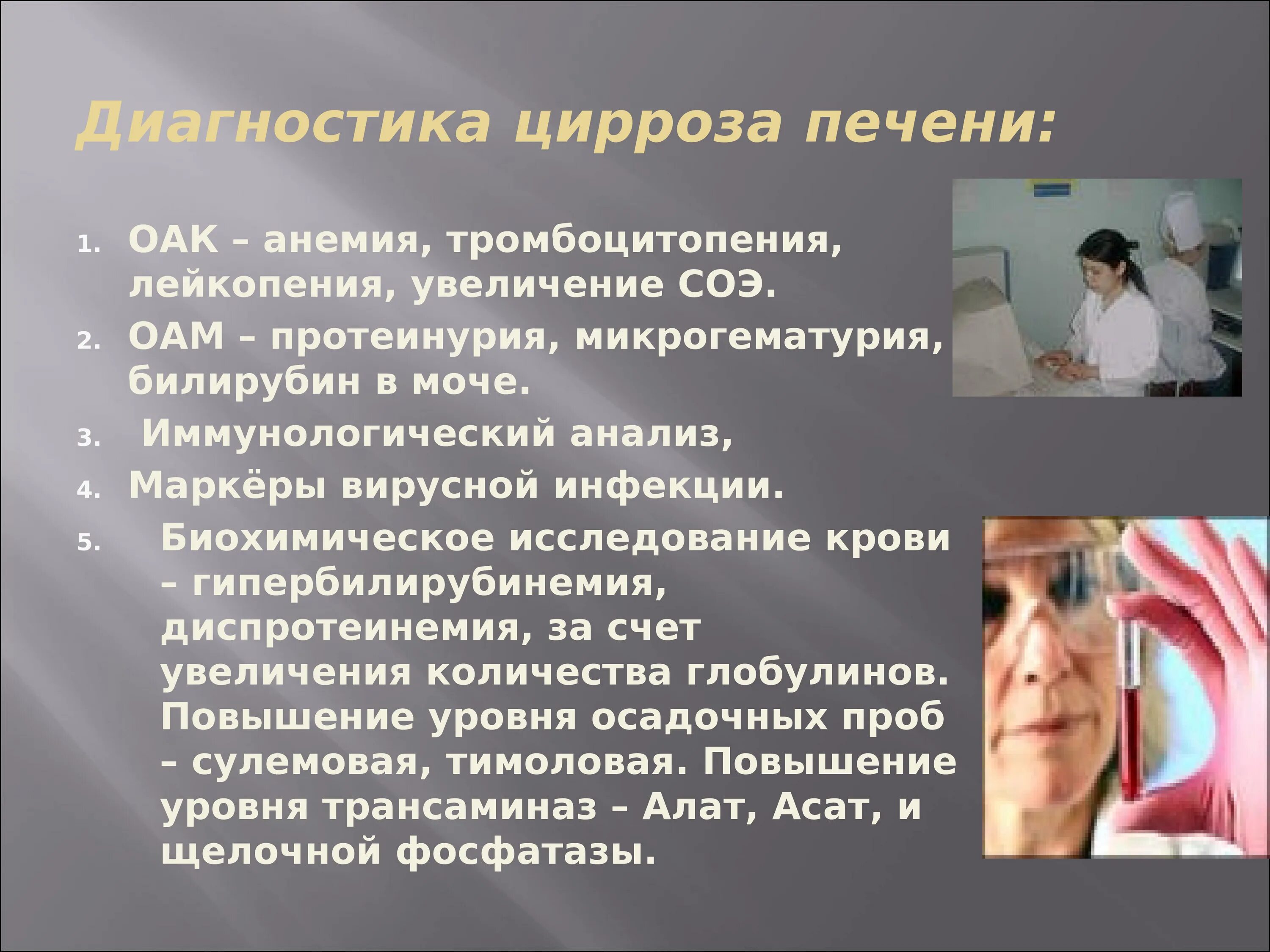 Давление при циррозе печени. Диагностика цирроза печени. профилактика цирроза. профилактика цирроза печени. профилактикациррозе печени.