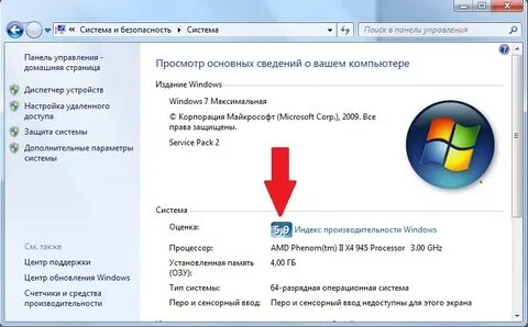 Компьютер стал тормозить