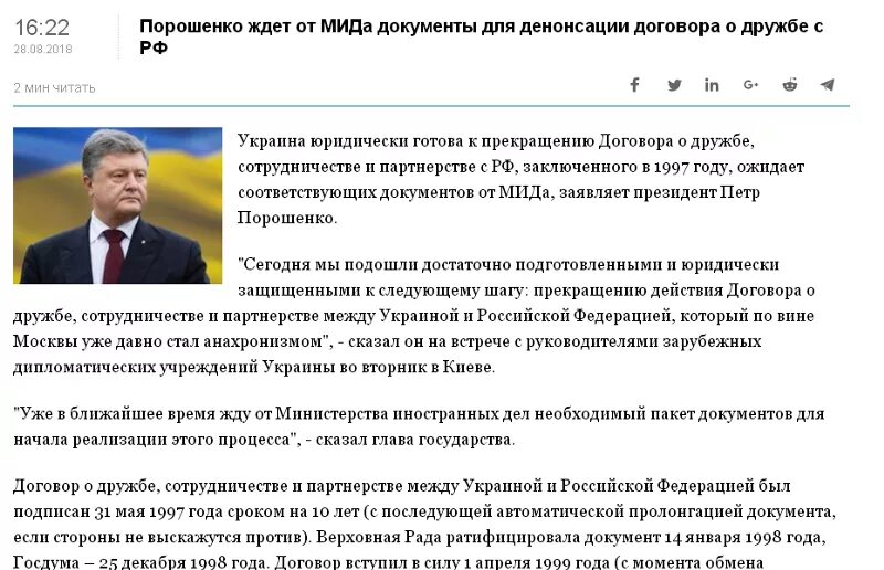 Договор о дружбе и сотрудничестве между Украиной и Россией. Договор о дружбе между Россией и Украиной. Договор с Украиной о дружбе сотрудничестве и партнерстве. Денонсация договора.