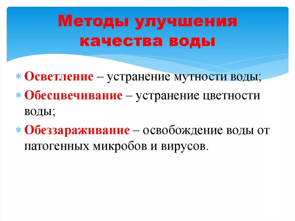 Методы улучшения качества