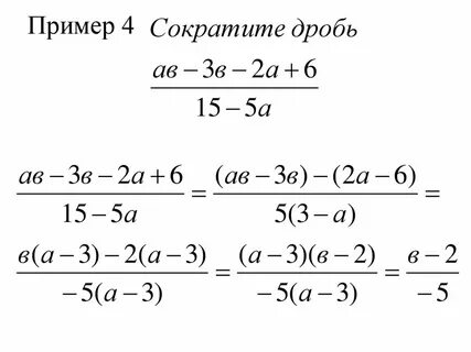 Свойства дробей формулы