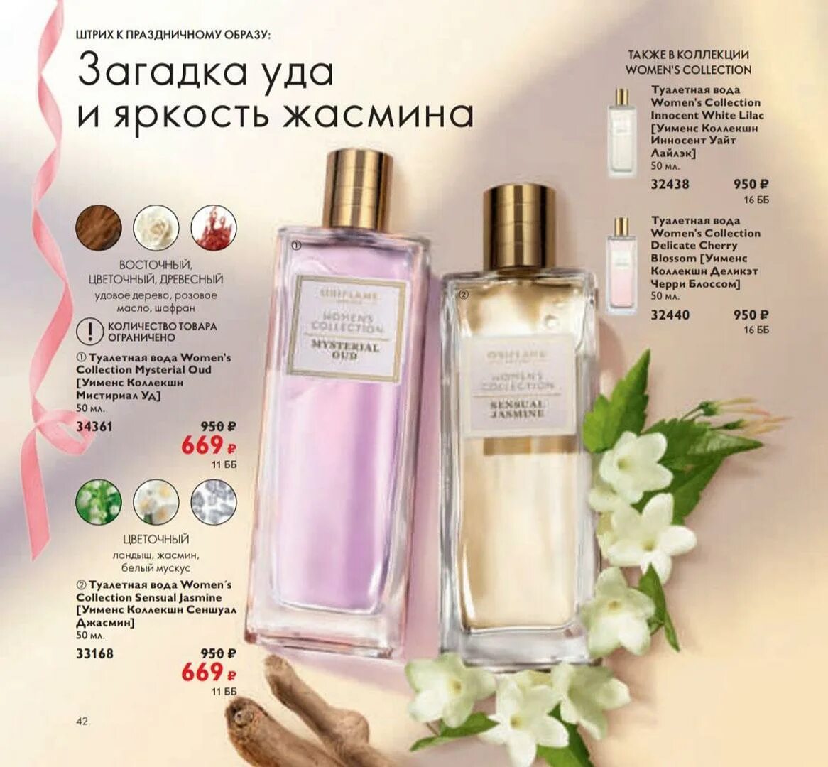 Орифлейм каталог. Oriflame каталог. Орифлейм 2021 каталог туалетная вода. Орифлейм каталог. Орифлейм каталог.