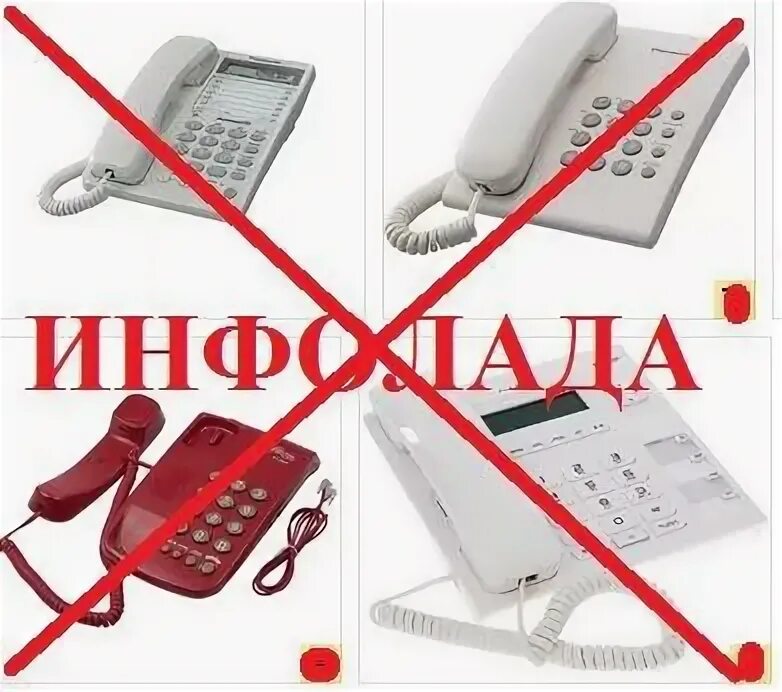 Инфолада техподдержка. Городской телефона – для всех желающих!. Телефон городской Марк.