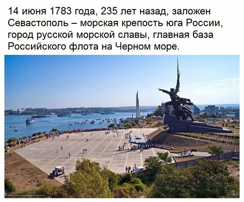 Тур в севастополь. Примечательности севастополя. Тур в севастополь. Крым, севастополь-2015 \. Мыс хрустальный севастополь фото.