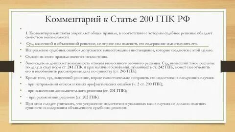 П 2 ч 1 ст 135 гпк. П 2 ч 1 ст 135 гпк
