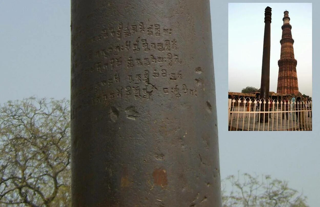 Отлитую как говорят из чистого железа. Кутб Минар железная колонна. Железный столб в Индии не ржавеет. Столб Индры колонна из чистого железа в Индии. Железная колонна в Дели.