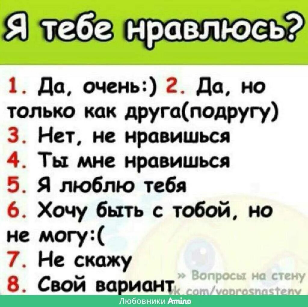 Как понимать ответ как хочешь. Вопросы другу. Вопросы для подруги. Вопросы для друга в ВК. Вопросы с вариантами ответов для девушки.