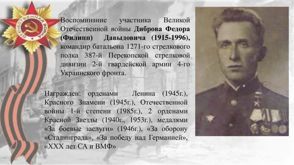 День освобождения Симферополя. 13 Апреля 1944 освобожден Симферополь от немецко-фашистских захватчиков. День освобождения Бахчисарая презентация. Освобождение Керчи от фашистов. Освобождение керчи от немецко фашистских захватчиков