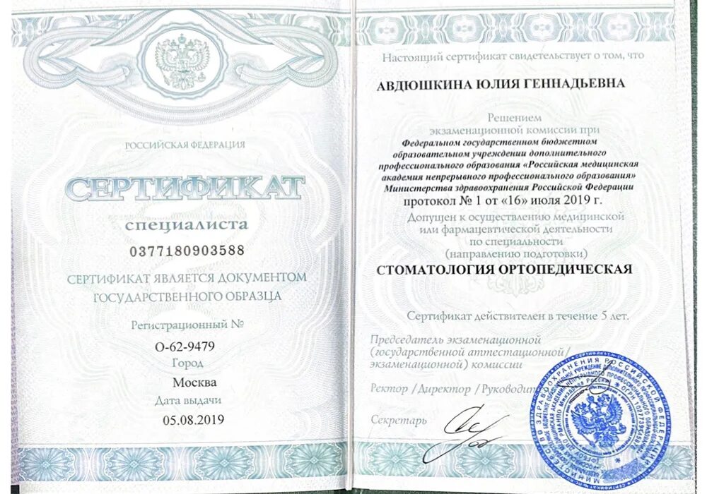 Как получить свидетельство об аккредитации медицинских работников. Свидетельство об аккредитации ординатура. свидетельство об аккредитации специалиста.