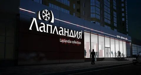 Лапландия интернет сайт