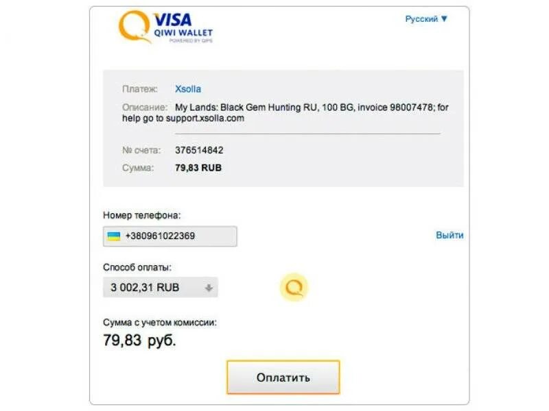 Visa кошелек. Киви кошелек. QIWI кошелек Беларусь. Виза киви валет. Мм гг на киви кошельке.