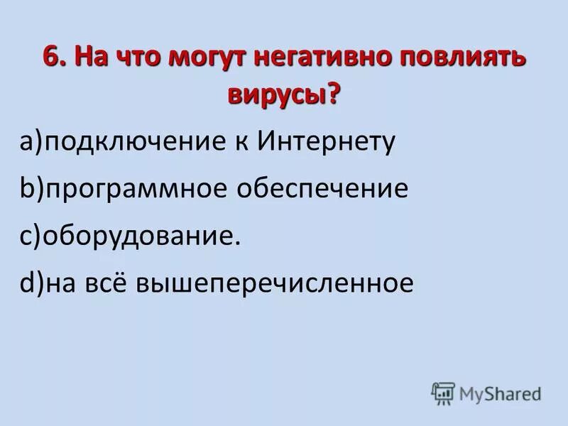 Основные пути проникновения вирусов в компьютеры пользователей. Тест вирусы и антивирусные программы. Тест на вирус. Тест по информатике по теме компьютерные вирусы. Тест по теме компьютерные вирусы.
