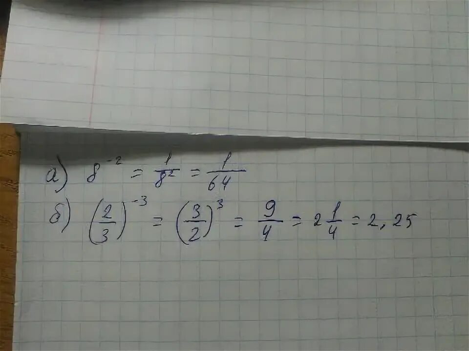 Вычислить а2 3. 8 На 3. 2 В 8. Вычислить 2а+3в. Вычислите: (2^3*3^2)/(2^2*3).