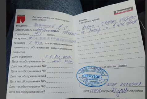 Гарантия кузова
