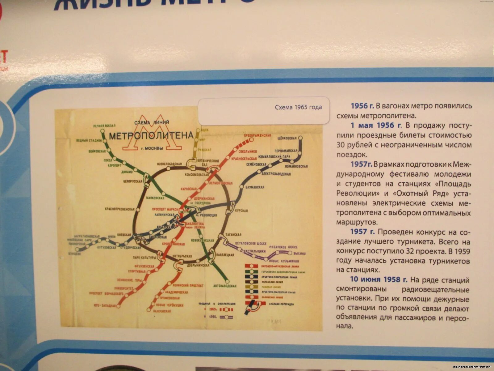 Сколько будет стоить метро с 20 мая. Схема московского метро 1952 года. схема московского метро 1960. схема метрополитена 1959 года. схема метро москвы 1968.