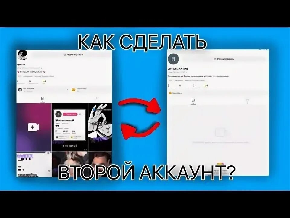 Аккаунт лайк видео. Как сделать второй аккаунт в likee. Как сделать второй аккаунт в лайке. Как создать второй аккаунт в like. Как создать второй акк в лайке.