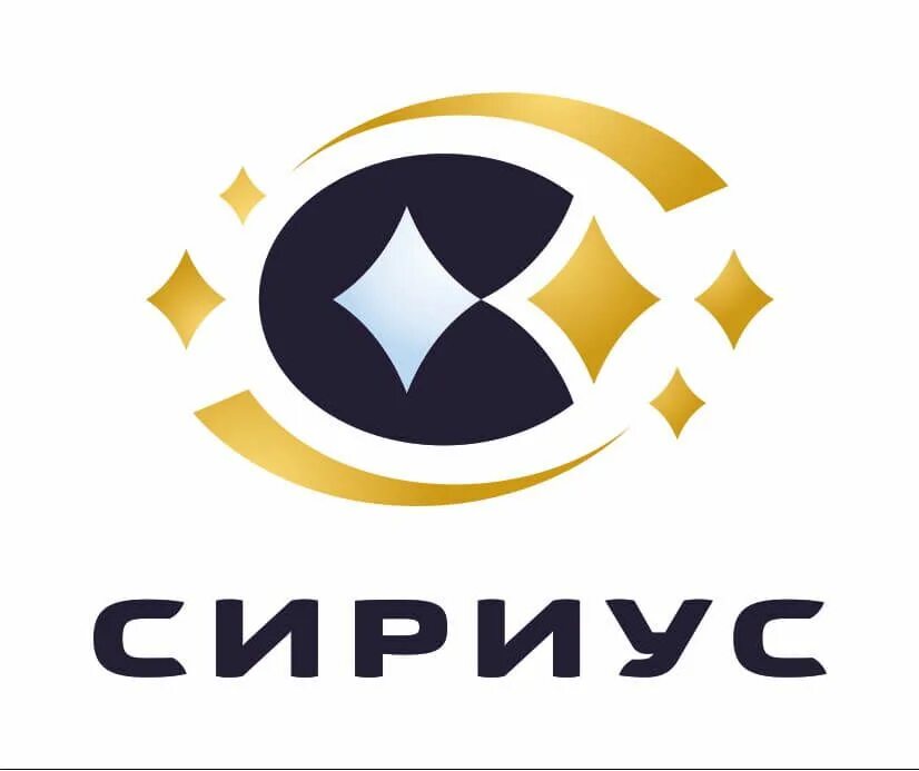 Почему сириус назвали сириусом. Логотип сириус хабаровск. завод сириус в абовяне. сириус дзержинск.