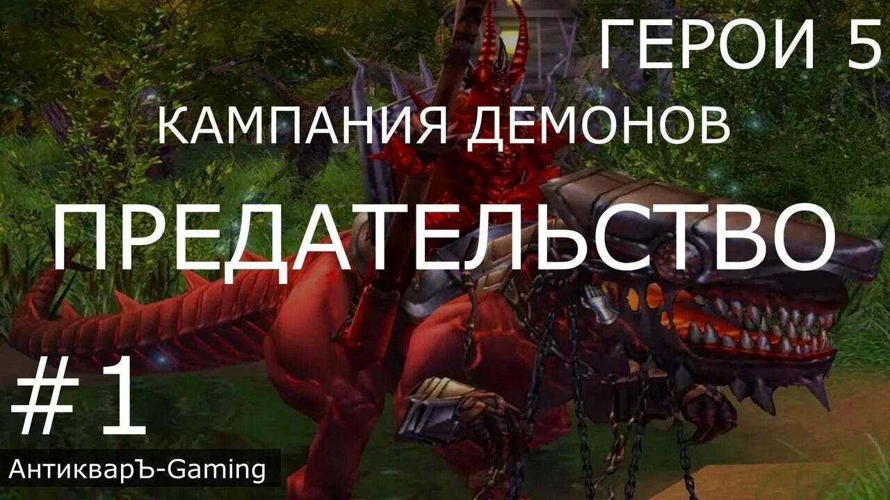 Герои меча и магии 5 карта. Герои 5 поклоняющийся. Герои 5 аграил 4 миссия карта. 5. Герои меча и магии 5 миссия корабль карта.
