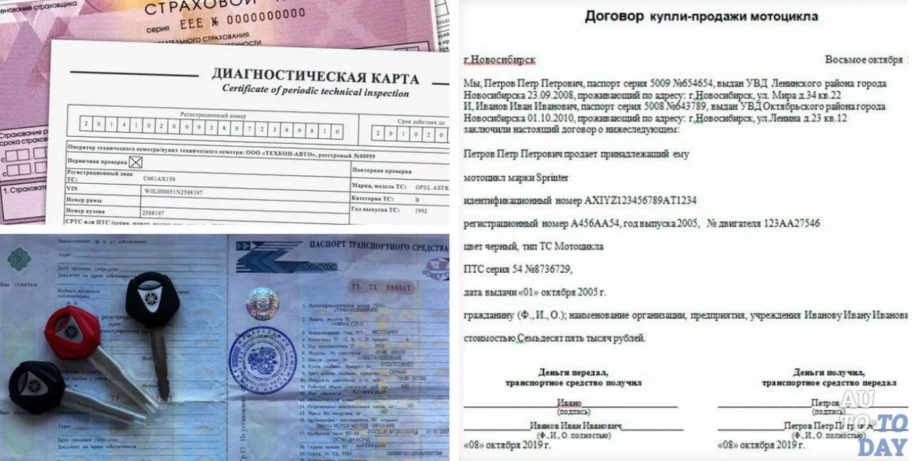 Договор купли продажи питбайка 125 кубов. ДКП на мотоцикл 2022 без ПТС. ДКП на мопед 50 кубов. ДКП мотоцикл 2014. Дкп на скутер