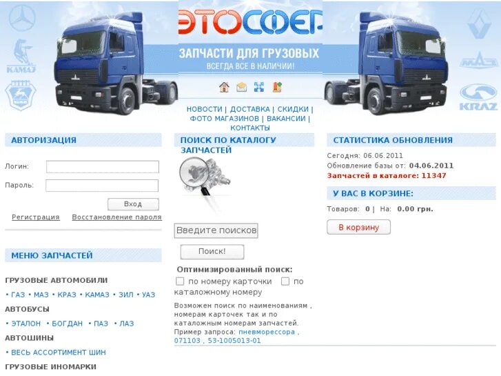 автосфера киров номер телефона. автосфера 43 киров. автосфера киров. октябрьский проспект 87 киров. автосфера 43 киров.