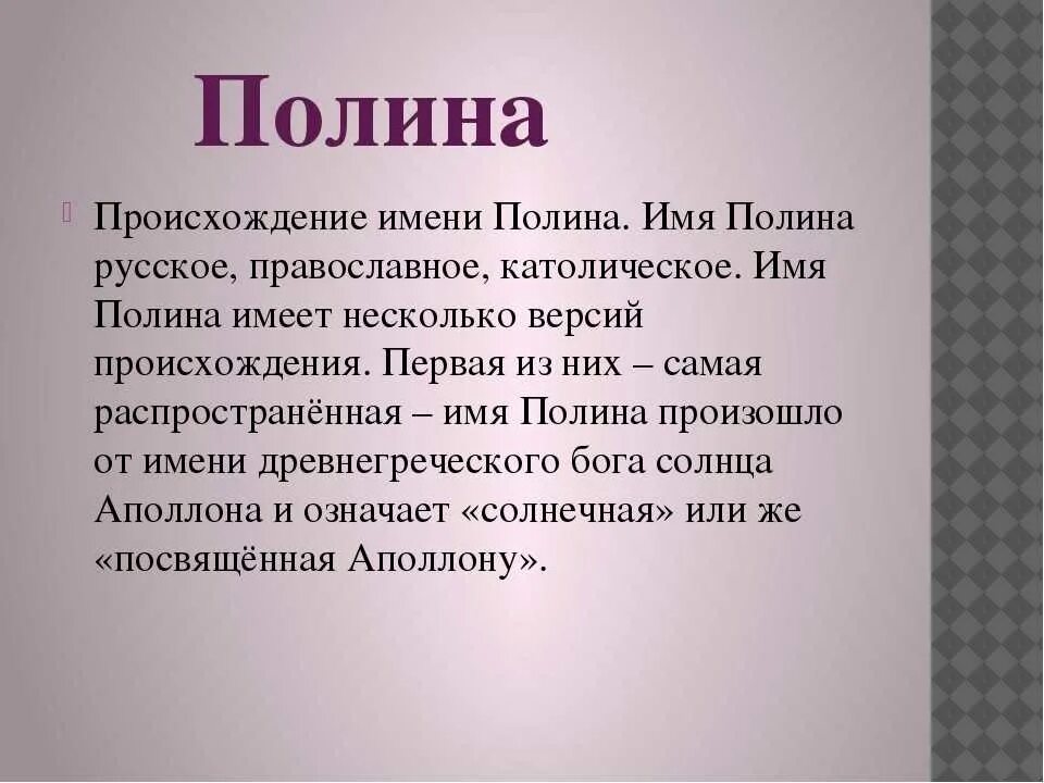 Майя имя. Имя Майя значение. Происхождение имени Майя. Мая имя. Как назвать правильное имя