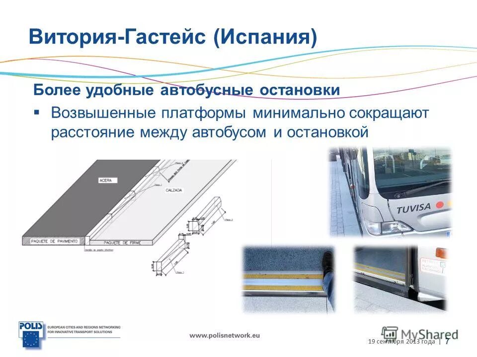 Расстояние между автобусными остановками в городе. Ост 218. Элементы автобусной остановки схема. 1. Размер остановочного кармана.