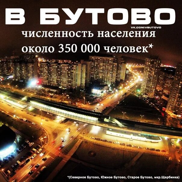 Работа в бутово. Работа в бутово. Культурный центр лира южное бутово. Бутово поляны 42 центр реабилитации. Ддх бутово.