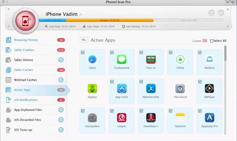 Очистка iphone программа. Очистка айфона от мусора. программа для очистки айфона. как очистить айфон от мусора и ненужных файлов. охлаждающая программа для айфона.