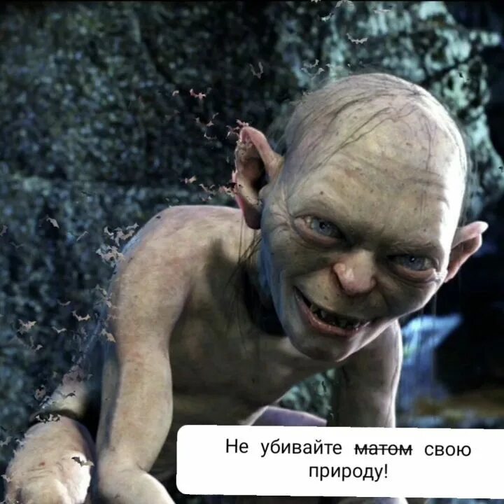 Шмыга из властелина колец. Шмыга фото. Голлум из властелина колец. Шмыга фото. Горлум из властелина колец.