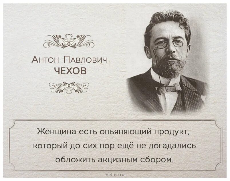 Цитаты Чехова. Чехов цитаты о любви. Высказывания Чехова о женщинах. Чехов бабы